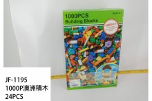 1000P澳洲積木