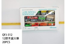 12款木盒火車