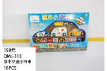城市交通小汽車