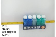 中水彈補充彈