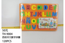 西班牙文數字拼圖