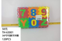 36P字母數字拼圖