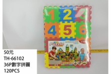 36P數字拼圖