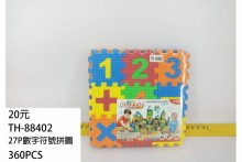 27P數字符號拼圖