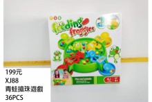 青蛙搶珠遊戲