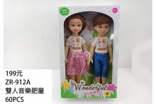 雙人音樂肥童