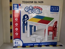 多功能積木學習桌/4P