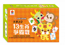 大老二之13生肖爭霸戰