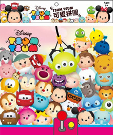 TSUM TSUM 可愛拼圖(C)