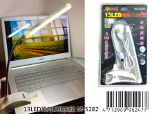 +13LED萬向USB夾燈 M-5282