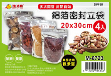 鋁箔密封立袋(4入) M-6723
