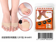 +前腳掌墊保護套(12P/包) M-6491