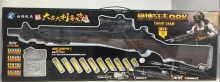 (11-13MM)98K水彈槍