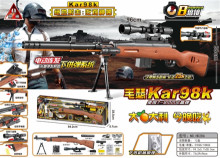 (小彈7-8MM)電動連發Kar98k水彈槍