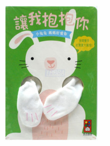 小兔兔指偶書