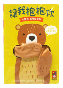 小熊熊指偶書