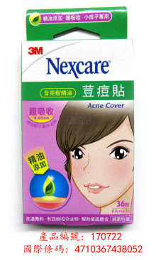 荳痘貼茶樹精油 小痘型
