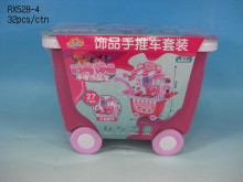 飾品小推車套組