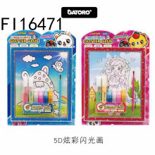 5D炫彩閃光畫 30個/盒