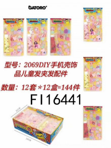DIY 手機殼飾品兒童髮夾配件 12卡/盒
