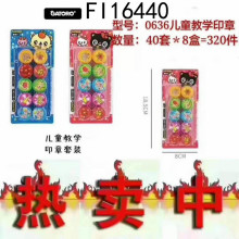 停產 (符)卡裝教學印章 10入 40卡*8=320P
