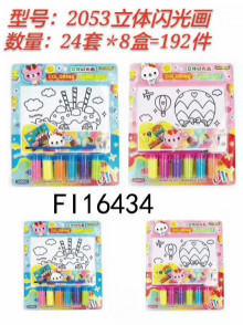 立體閃光畫 24卡/盒