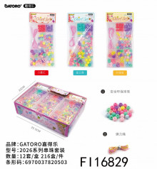Y DIY收納盒串珠 12卡*18=216P E4