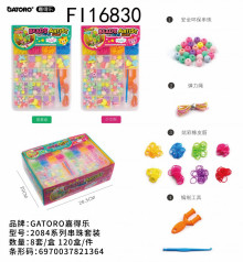 Y 炫彩繽紛串珠 8p*15=120P
