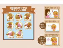 電動聲控狗8種動作