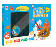好玩探照燈找找趣：坐潛艇 探險海底世界