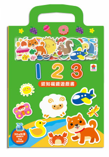 123認知磁鐵遊戲書
