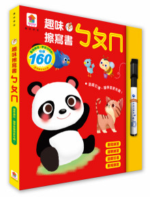 趣味擦寫書：ㄅㄆㄇNEW