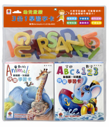 幼兒啟蒙３合１學習字卡