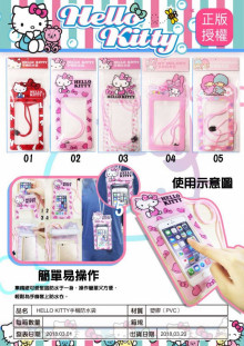 KT手機防水袋