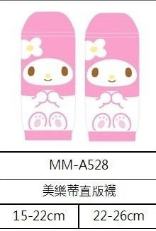 美樂蒂直版襪22-26