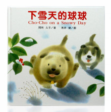 下雪天的球球