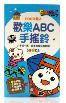 FOOD歡樂ABC手搖鈴