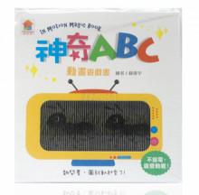 神奇ABC動畫遊戲書