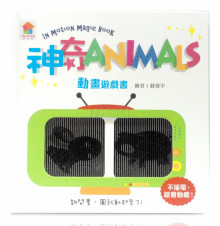 神奇ANIMALS動畫遊戲書