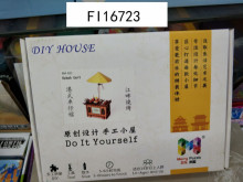 木製拼圖 江畔燒烤36P