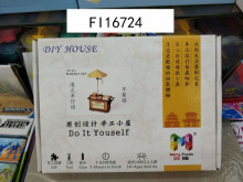 木製拼圖 早餐檔36P