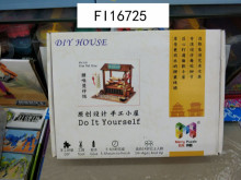 木製拼圖 臘味煲仔飯36P