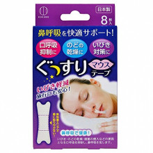防張口打鼾口貼8枚入