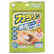 炫彩除濕墊衣物箱用2片裝
