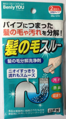 BenlyYOU毛髮分解劑（2次裝）