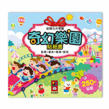 記憶力大考驗貼紙書-奇幻樂園