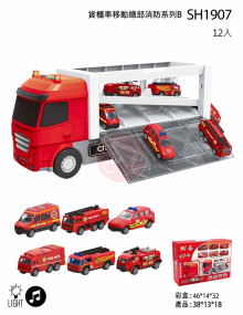 貨櫃車移動總部消防系列B-紅
