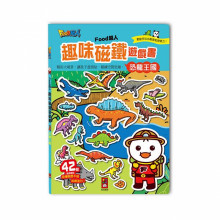 恐龍王國-FOOD超人趣味磁鐵遊戲書