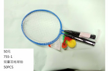 兒童羽毛球拍755-1/50P