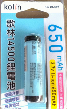 歌林14500鋰電池-650mAh